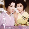 女は二度生まれる