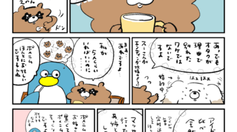 「ロンロン、沼を知る」第582話