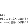 『聴く』（2021年7月号）