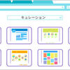 Webエンジニア必見！開発に役立つサービスやツールを厳選したキュレーションサイトまとめ