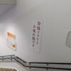 12-19②～20　福岡食い倒れ徘徊記（福岡