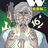 Dimension W（11－16）