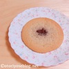 TheSun蔵人 くらなま 蔵生 サブレ ミルク生チョコ味