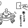 絵日記(2021/02/16)