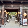お盆の終わりと，新しい旅立ち