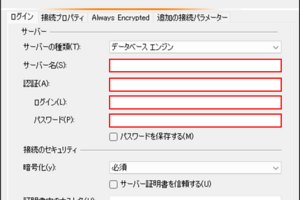 初心者でもできる！SQL Server Management Studio (SSMS)とAzureで作るデータベースアプリ