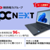 安く高性能PCを買う方法　現役エンジニアが解説