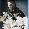 【映画感想】『ザ・コンサルタント』(2016) / 「必殺仕事人」のような映画かと思ったが背後に重いテーマがあった…