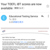TOEFL100点への道終了！