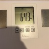 ダイエット44日目〜便秘改善に四苦八苦