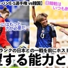 【なでしこジャパンE-1選手権 vs韓国】「我々にはもっと力が必要だ！」世界トップランクの日本との一戦を前に韓国が切望する力とは…⁉︎