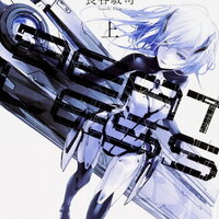 読書感想 Beatless Aiと双方向のコミュニケーションはできるのか 読書感想 Beatless Aiと双方向のコミュニケーションはできるのか