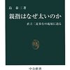 ２本足で移動するサル、ベローシファカ