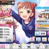 デレステ　