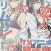 わたしが恋人になれるわけないじゃん、ムリムリ! (※ムリじゃなかった!?) 短編集  感想　★★★★