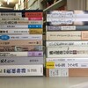 新入荷▽江戸内湾塩業史の研究、桃太郎像の変容、キ・ケリの研究　他