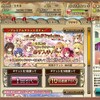 フラワーナイトガール(PC)：2019/3/18アップデート