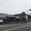 東海道五十三次ウォーキング　興津宿〜江尻宿