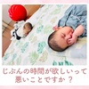 ママがじぶん時間を充実させるのは悪いこと？～産後ケア大泉学園教室～