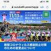 9/24 在宅勤務/鈴鹿エンデューロ/霞TT練