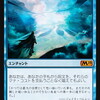 もはや別物？涙の氾濫全知の大進化 mtg