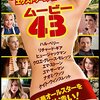 「ムービー43」　2013