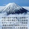 今直ぐ、菅内閣がやるべき事！！