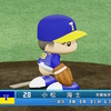 【パワプロ2025オリジナル】小松海士【2025東海グランパス】