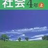 パートナーチェンジ【4年生6月時点】