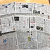 【新聞一面比較 R2.6.25】「沖縄慰霊の日(6•23)」