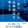 scrupulousの意味