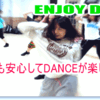 川越ダンススクール ダンシングアカデミー さあ、ダンスはじめよう！志木市 柳瀬川 みずほ台 ダンススクール/ダンススタジオ 
