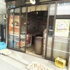 日暮里〜三軒茶屋