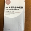 【学びの時間】「よきにはからえ」という実態