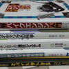 プログラマにとって役に立たないけど人生を豊かにするかもしれない技術書