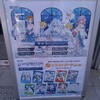 アニメイトカフェで雪ミクなどのイベント