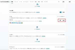 Work IQを使って対応が必要なメールをMicrosoft To Doへ自動登録してみた