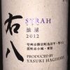 vin de Royal Uhachi Aburaya Syrah Huggy Wine 2012