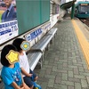 7月5日（火）電車でおでかけ