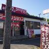 ラーメンショップみつわ台店の満腹系【つけめんとチャーハン】が泣ける！