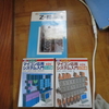 今時､8BITマイコン？