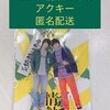 日曜ドラマ、だが情熱はある。オードリー春日と南海キャンディーズしずちゃんのキャストは誰！？