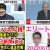 『行政書士試験受験断念しても社会復帰のために時事問題のチェックは大事なのだ！！』