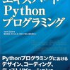 PythonのWebフレームワーク使うなら知っておきたいデコレータ