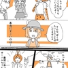 手を繋いで大冒険[漫画]