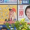 選挙に行きま〜、、？