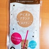 安くて簡単！自宅で美味しいタピオカミルクティーを作ってみた♪