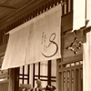 GALLERY file 239 九谷焼明治・七福神盃
