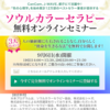 【質問】あなたの「使命」はなんですか？　答えは・・・  