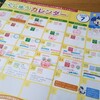 【今週の勉強日記★7/27～8/2】小１長女の家庭学習は『夏休みの友』中心の一週間でした。